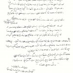 عکس/ نامه شهید تهرانی مقدم به رهبری