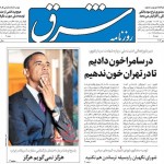 بایکوت حماسه ۹دی در رسانه‌های دولتی و اصلاح‌طلب/تصاویر
