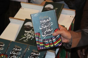 پنجمین همایش نویسندگان رامسری با رونمایی از دو کتاب برگزار شد/ تصاویر پنجمین همایش نویسندگان رامسری با رونمایی از دو کتاب برگزار شد/ تصاویر
