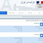 کشف حجاب؛ شرط اجباری سفارت فرانسه در تهران برای صدور روادید