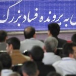 نبود پرونده فساد اقتصادی در مازندران، دال بر نبود فساد اقتصادی در این استان نیست