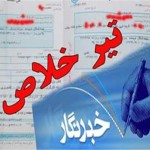 وزارت ارشاد سرانه درمان خبرنگاران را قطع کرد / فیش ماهیانه ۹۰ هزارتومانی به ۱۴۰ هزار تومان رسید !!+ سند