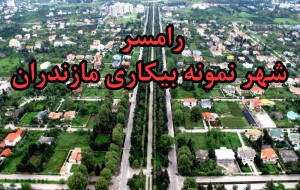 رامسر «شهر نمونه بیکاری» استان مازندران/ بیکاری، قفلی که شاه کلید می خواهد!