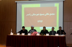اولین مجمع عالی بسیج رامسر در سال ۹۴ برگزار شد +تصاویر اولین مجمع عالی بسیج رامسر در سال ۹۴ برگزار شد +تصاویر