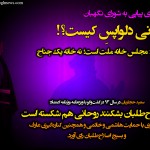 خط و نشان روحانی برای شورای نگهبان!/عکس‌نوشت