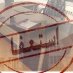استعفای عضو شورای شهر کتالم و ساداتشهر به دلیل استخدام بی ضابطه در شهرداری