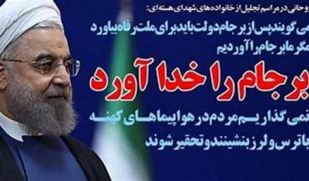 دلداده برجام همچنان در توهم برجام است دلداده برجام همچنان در توهم برجام است