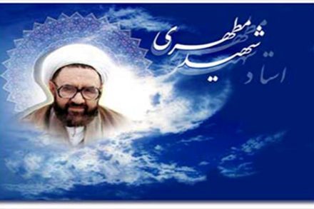 برگزاری یادواره شهید مطهری در رامسر برگزاری یادواره شهید مطهری در رامسر