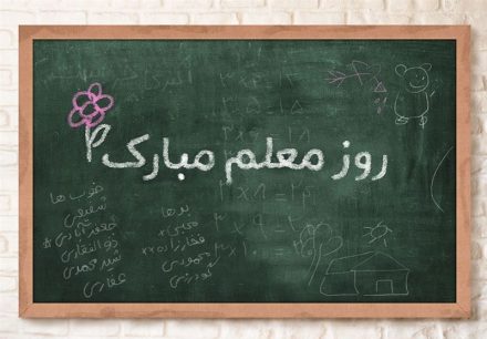 دلی به وسعت الفبا از تختههای بیانتهای مهربانی دلی به وسعت الفبا از تختههای بیانتهای مهربانی
