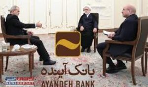 انحلال بانک آینده روی میز سران قوا