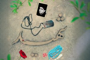 شهادت نه پایان، بلکه آغاز یک مسیر جاودانه
