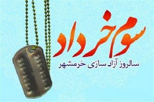 حماسه سوم خرداد نماد ایمان ملت ایران است