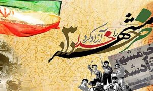 خرمشهر؛ ایستاده در تاریخ