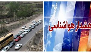 از ممنوعیت تردد در هراز تا هشدار زرد هواشناسی