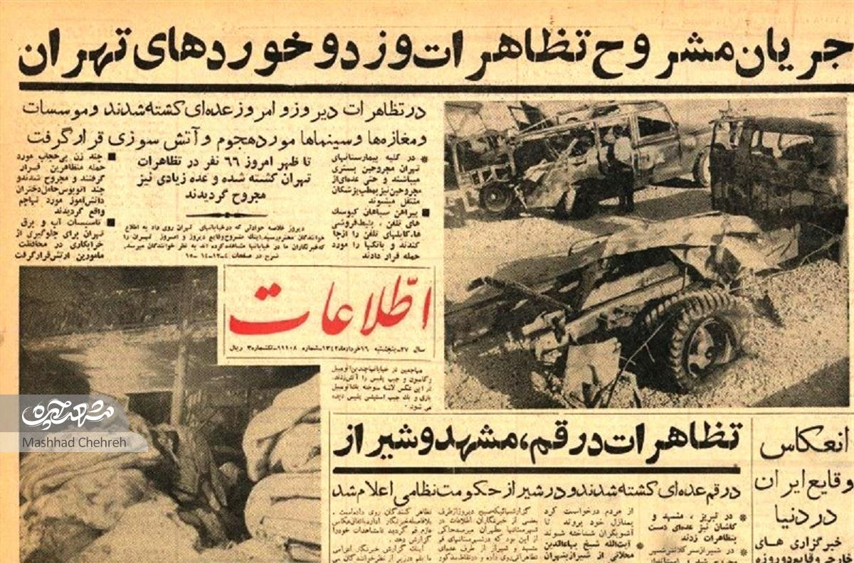 ۱۵ خرداد، تبارنامه مقاومتِ امروز