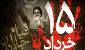 خرداد با دو خیزش خود برای ایرانیان یادآور نهضتی با رهبری داهیانه و پیامبرگونه ای است که همواره تداعی آن دلپذیر است. خرداد با دو خیزش خود برای ایرانیان یادآور نهضتی با رهبری داهیانه و پیامبرگونه ای است که همواره تداعی آن دلپذیر است.