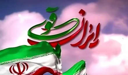 تجزیه ایران؛ رؤیای ناکام دشمن تجزیه ایران؛ رؤیای ناکام دشمن
