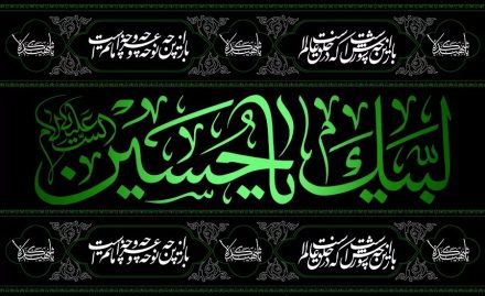 با چای روضه بیمه شدیم با چای روضه بیمه شدیم