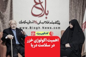 زنگ خطر برای سلامت دریا به صدا درآمد