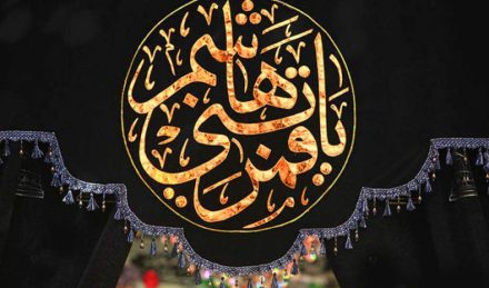 از مشک تا مشق شهادت از مشک تا مشق شهادت