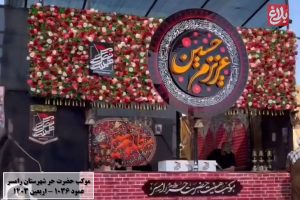 «هیأت حر شهدا» در آستانه عزیمت به عمود ۱۰۳۶