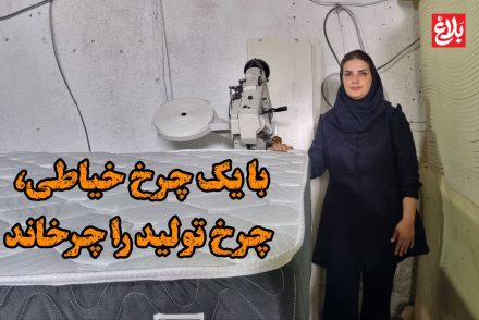 با یک چرخ خیاطی، چرخ تولید را چرخاند با یک چرخ خیاطی، چرخ تولید را چرخاند