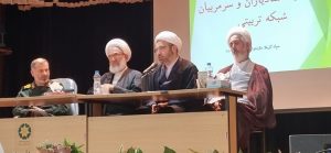 چهارمین اجلاسیه استادیاران و سرمربیان صالحین سپاه کربلا در رامسر برگزار شد