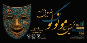 فصلی تازه برای هنر نمایش